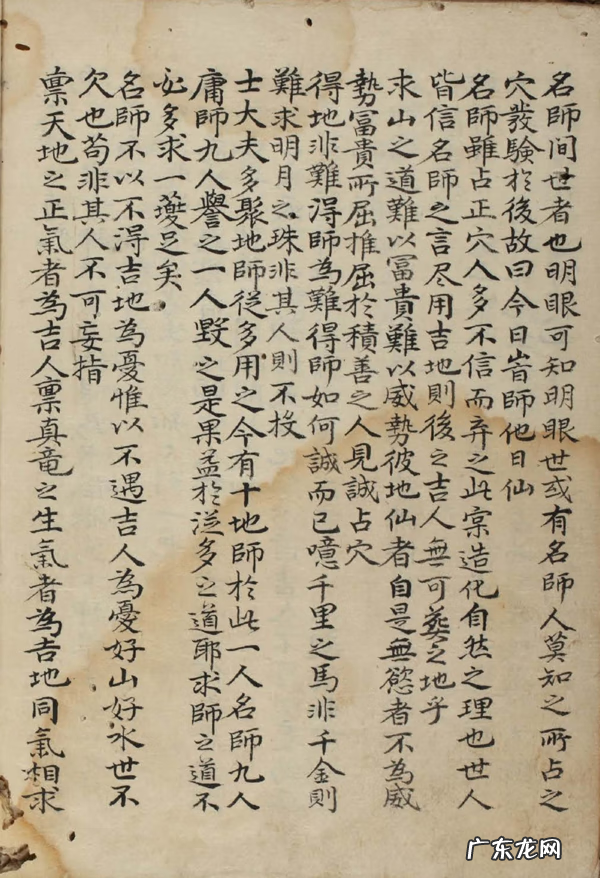 地理风水学入门书籍 关于地理风水的书籍