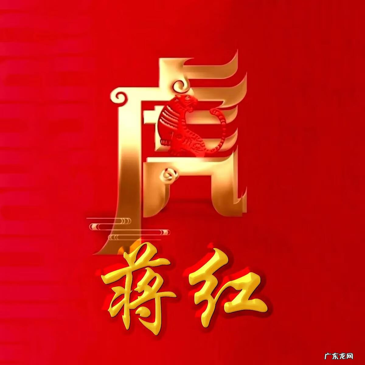 74年虎男微信最旺财名字 74年属虎微信头像