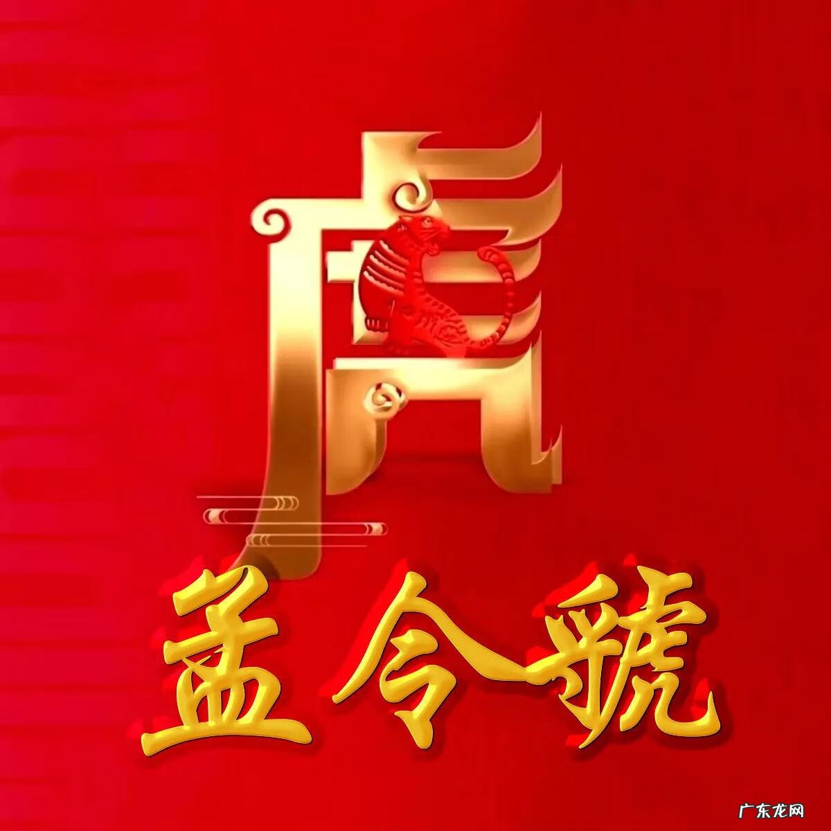 74年虎男微信最旺财名字 74年属虎微信头像