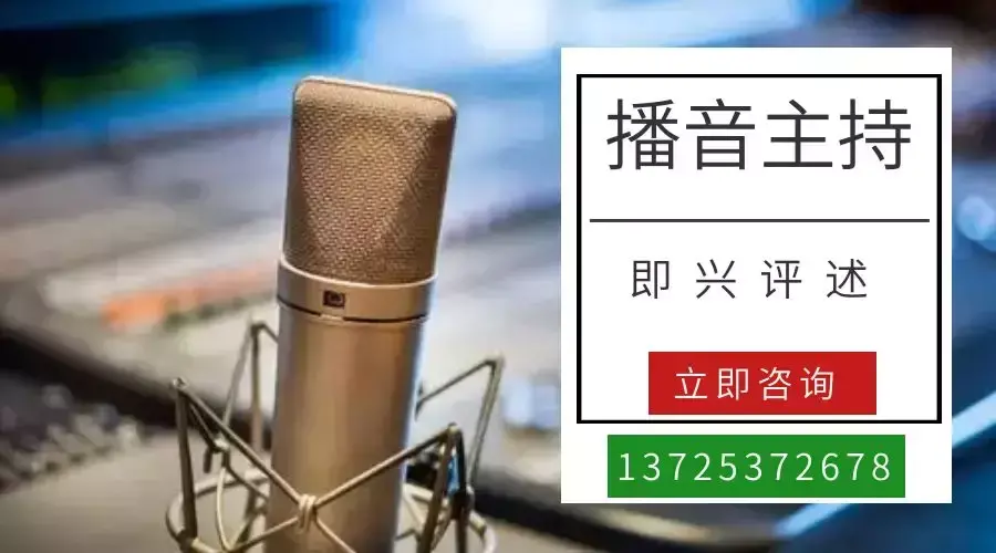 播音主持艺考培训 播音主持考前培训心得体会