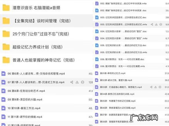 右脑开发课程 右脑开发怎么训练