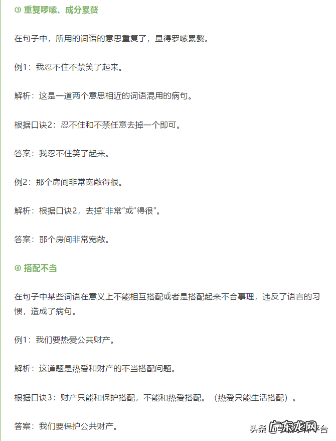 用正确的符号修改病句 病句修改符号有哪些