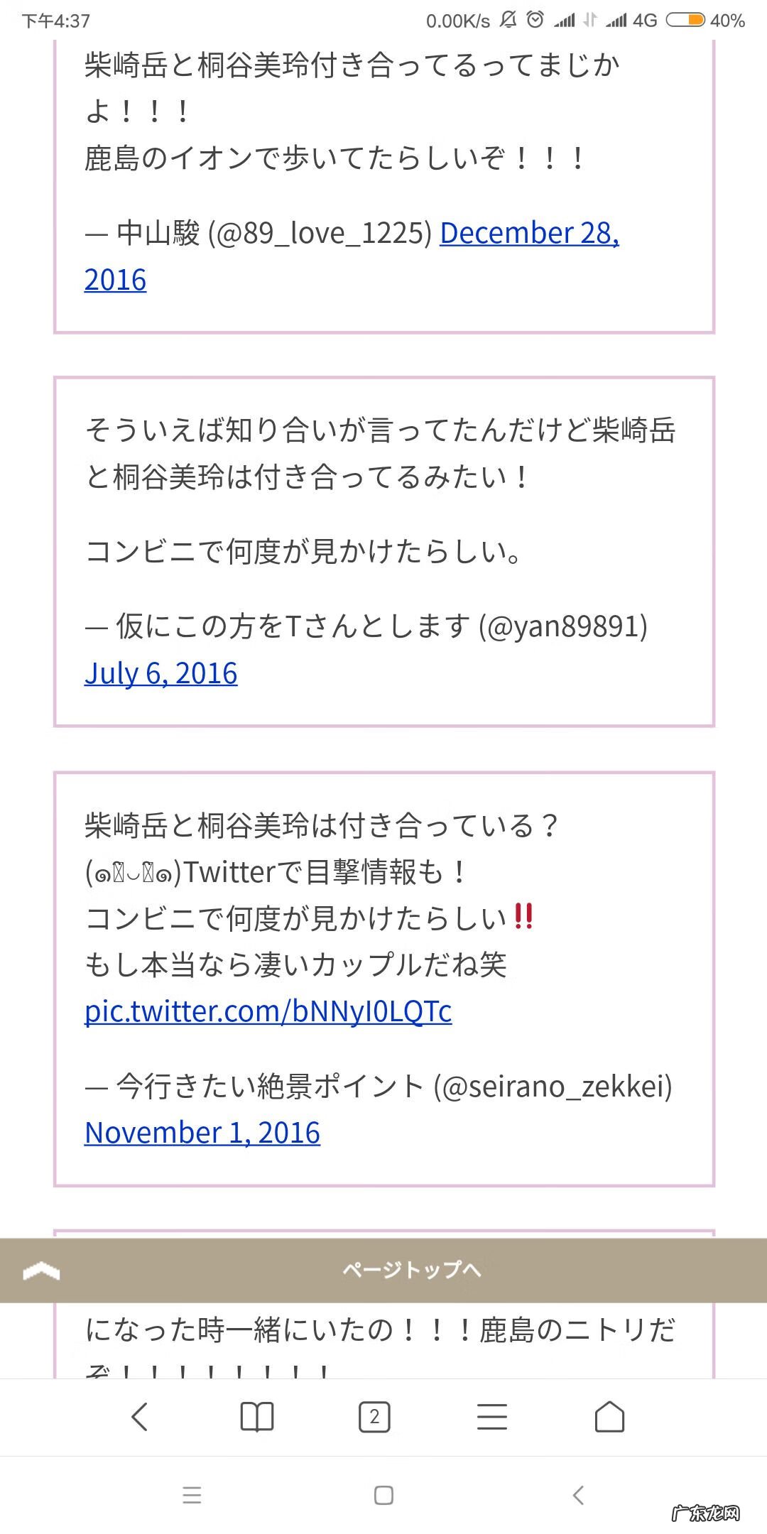 清水洗头 清水健