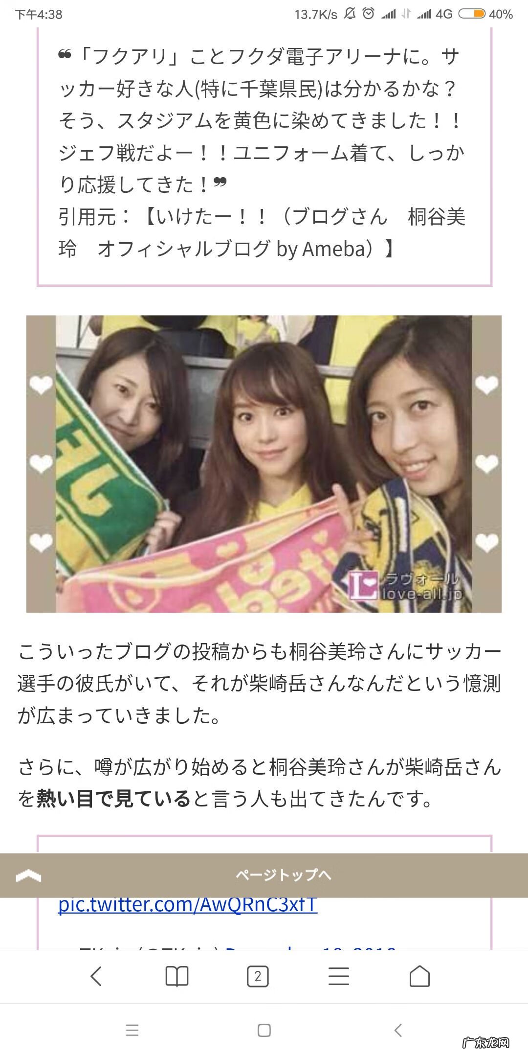 清水洗头 清水健