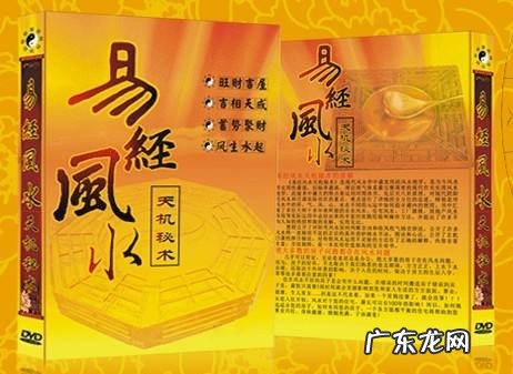 风水分类 风水之穴位分类