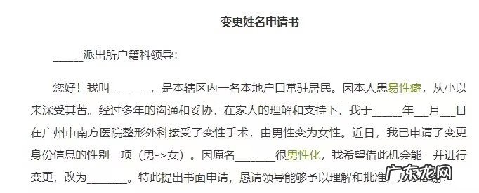变性人的平均寿命是多少 变性人能否过正常的性生活