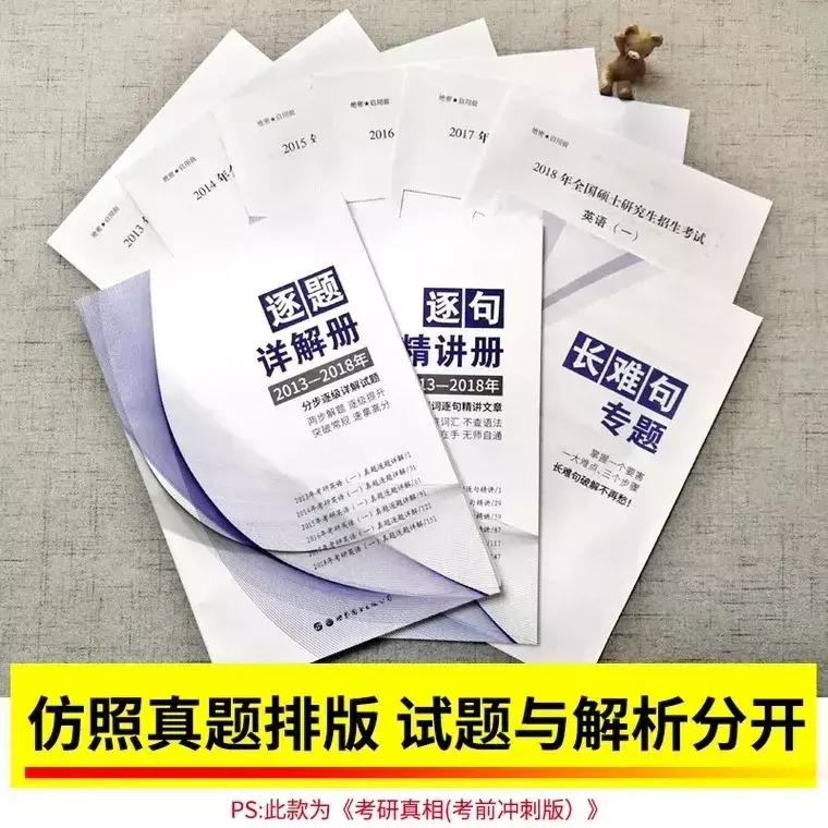 考研英语黄皮书难度 考研英语黄皮书是谁写的