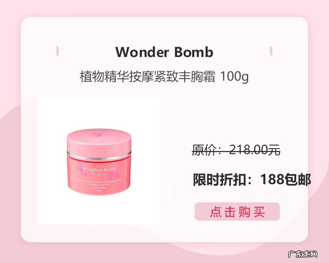 最有效的丰乳霜是哪一款 丰乳霜真的能丰胸吗