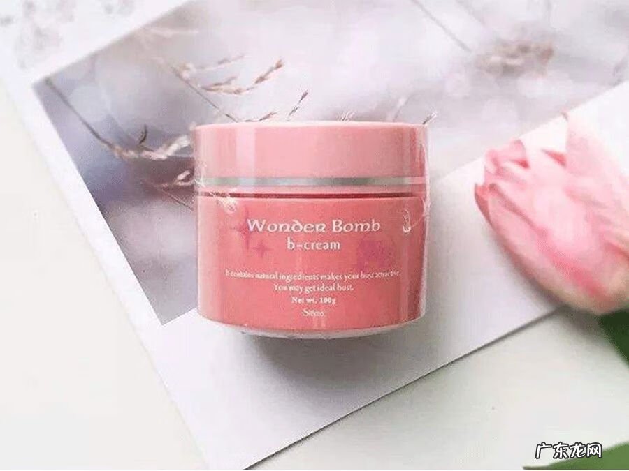 最有效的丰乳霜是哪一款 丰乳霜真的能丰胸吗