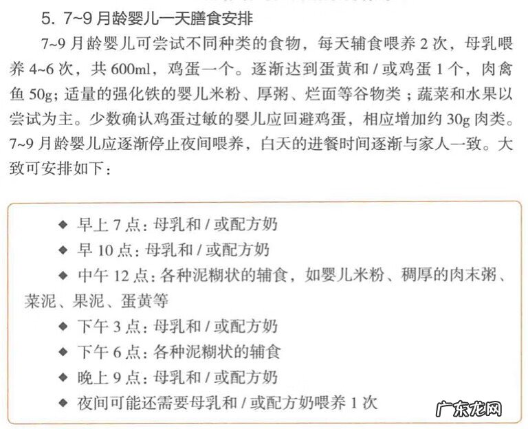 宝宝的辅食怎么做 宝宝如何添加辅食指南