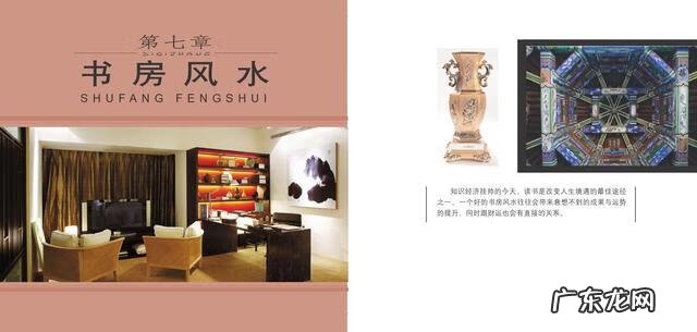 室内软装ppt 关于室内风水的PPT