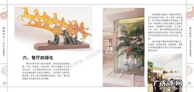 室内软装ppt 关于室内风水的PPT