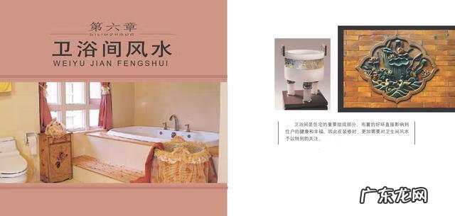 室内软装ppt 关于室内风水的PPT