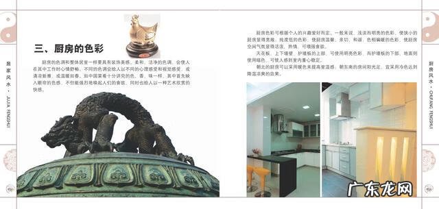 室内软装ppt 关于室内风水的PPT