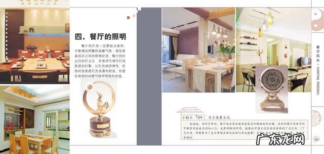 室内软装ppt 关于室内风水的PPT