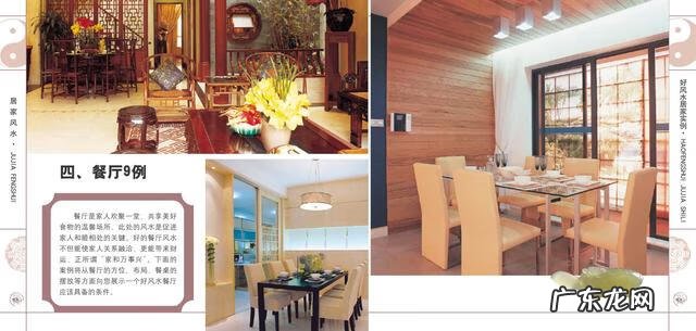 室内软装ppt 关于室内风水的PPT