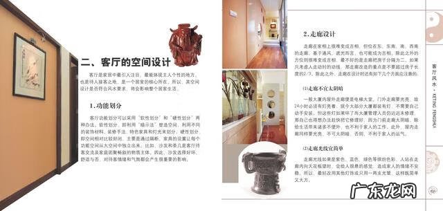 室内软装ppt 关于室内风水的PPT