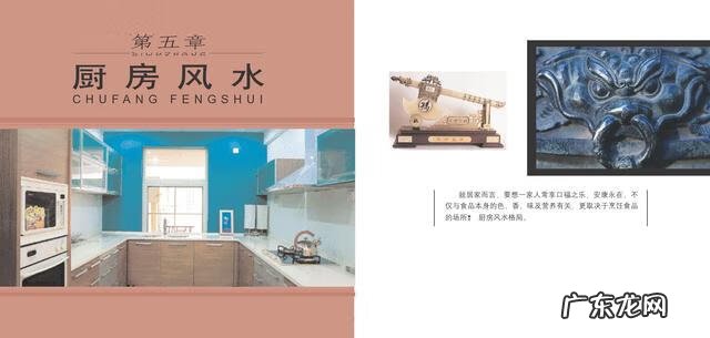 室内软装ppt 关于室内风水的PPT