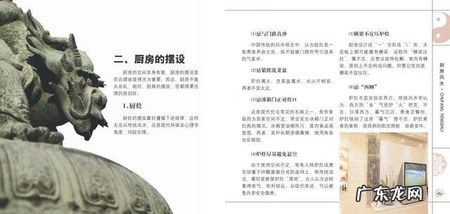 室内软装ppt 关于室内风水的PPT