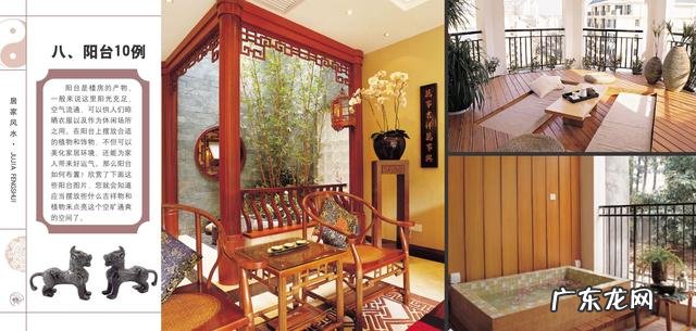 室内软装ppt 关于室内风水的PPT