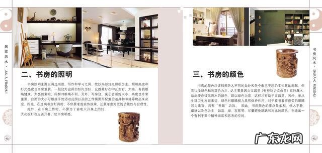 室内软装ppt 关于室内风水的PPT