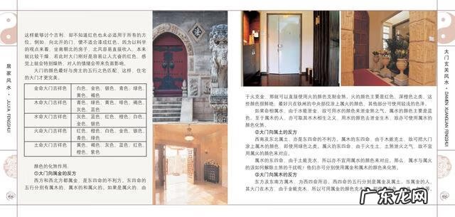 室内软装ppt 关于室内风水的PPT