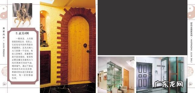 室内软装ppt 关于室内风水的PPT