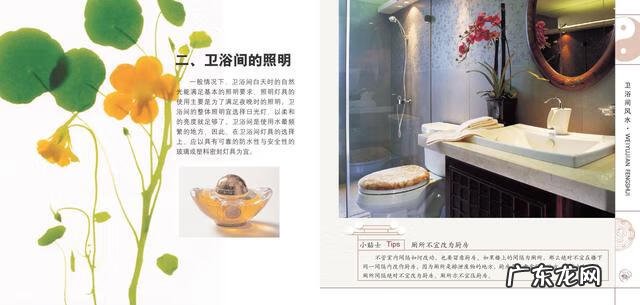 室内软装ppt 关于室内风水的PPT