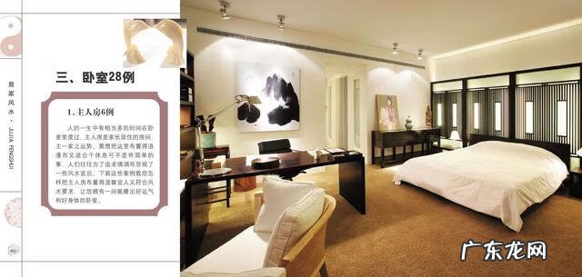 室内软装ppt 关于室内风水的PPT