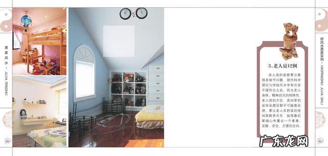 室内软装ppt 关于室内风水的PPT