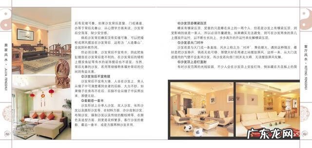 室内软装ppt 关于室内风水的PPT