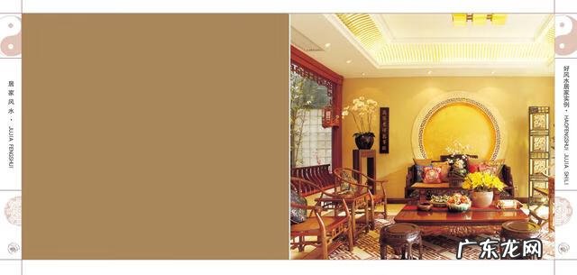 室内软装ppt 关于室内风水的PPT