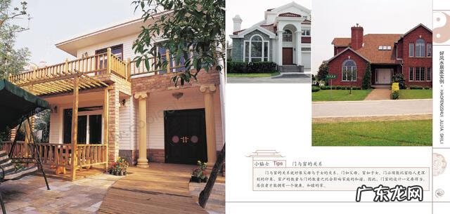 室内软装ppt 关于室内风水的PPT