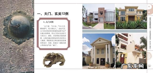 室内软装ppt 关于室内风水的PPT