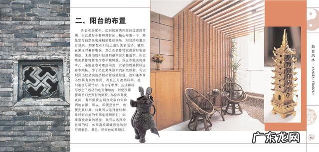 室内软装ppt 关于室内风水的PPT