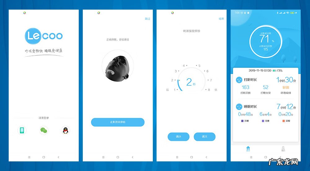 11个偏方治疗打呼噜 打呼噜治疗仪
