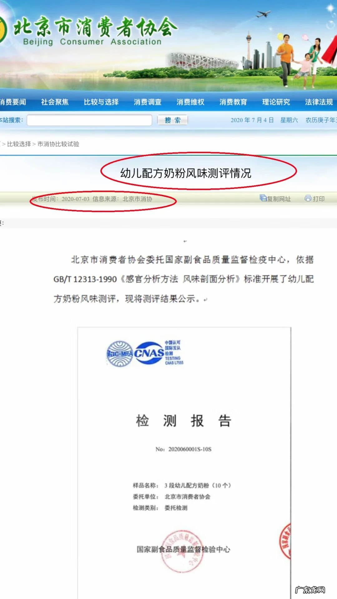 惠氏奶粉排名第几 惠氏奶粉好喝吗