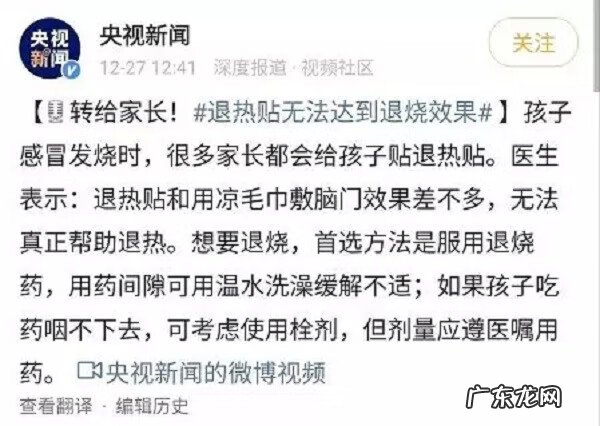 降落伞医用退热贴价格 降落伞退热贴怎么样