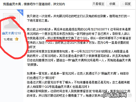 沉珂是谁 沉珂的男朋友是谁