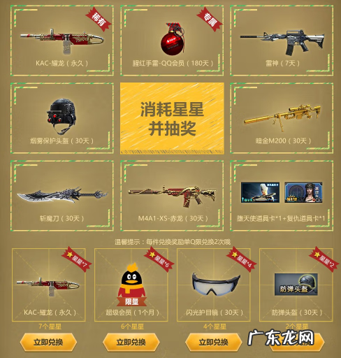 穿越火线游戏 cf游戏官网