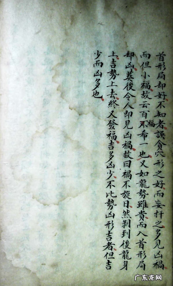 陈老师风水实地讲解 蔡老师风水讲坐