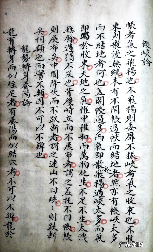 陈老师风水实地讲解 蔡老师风水讲坐