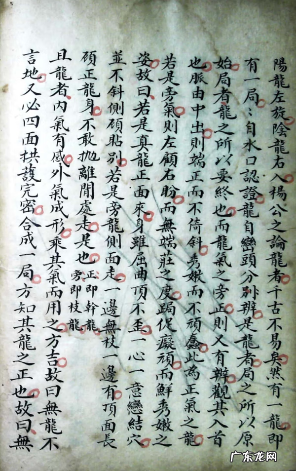 陈老师风水实地讲解 蔡老师风水讲坐