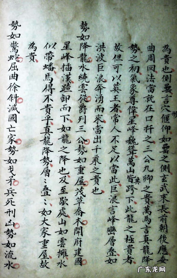 陈老师风水实地讲解 蔡老师风水讲坐