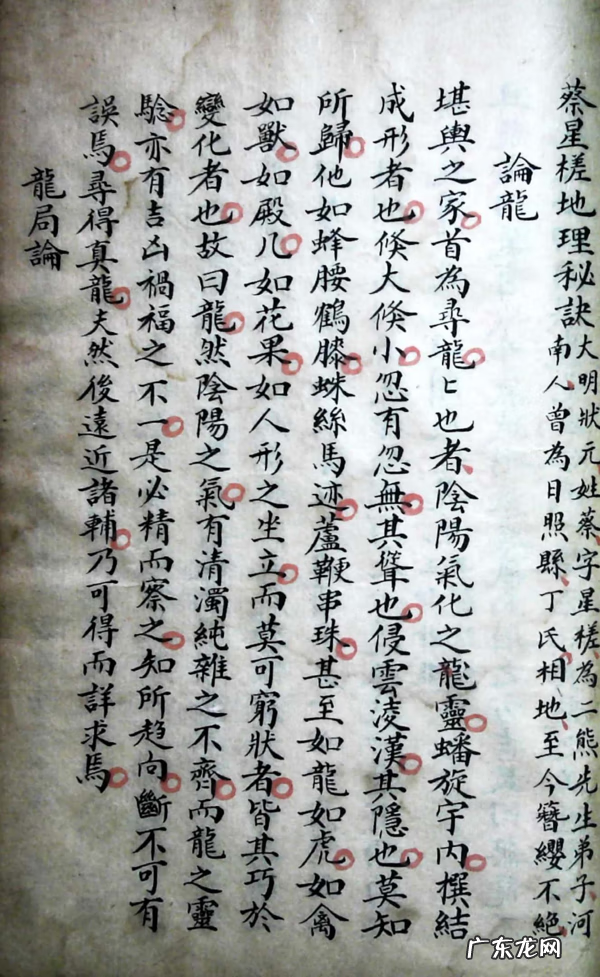 陈老师风水实地讲解 蔡老师风水讲坐