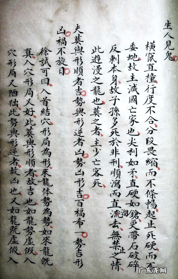 陈老师风水实地讲解 蔡老师风水讲坐