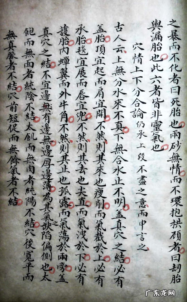 陈老师风水实地讲解 蔡老师风水讲坐