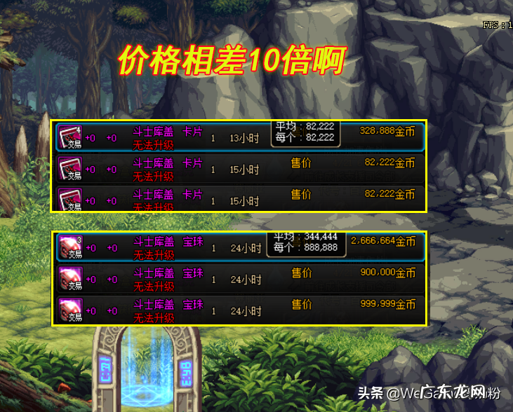 精粹魔力结晶 DNF魔力结晶