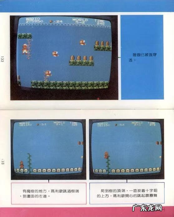 超级玛丽秘密通道攻略 超级玛丽攻略