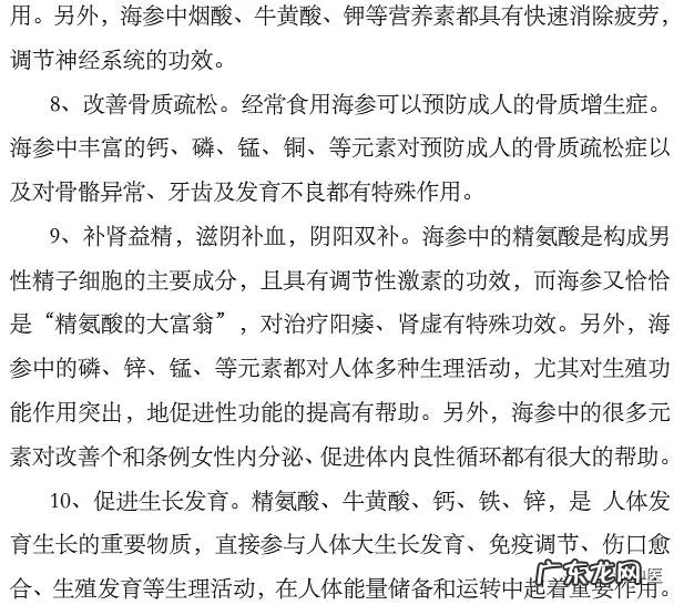 一只海参的营养价值 海参营养骗局